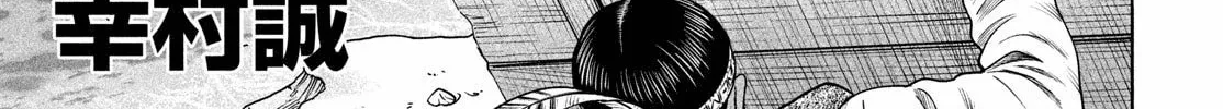 Vinland Saga Chapter 213 page 3 - 