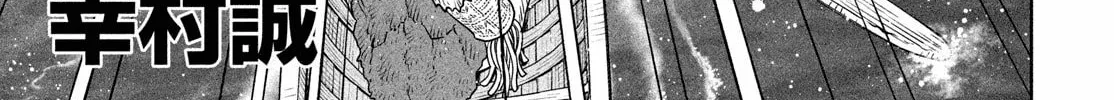 Vinland Saga Chapter 214 page 3 - 
