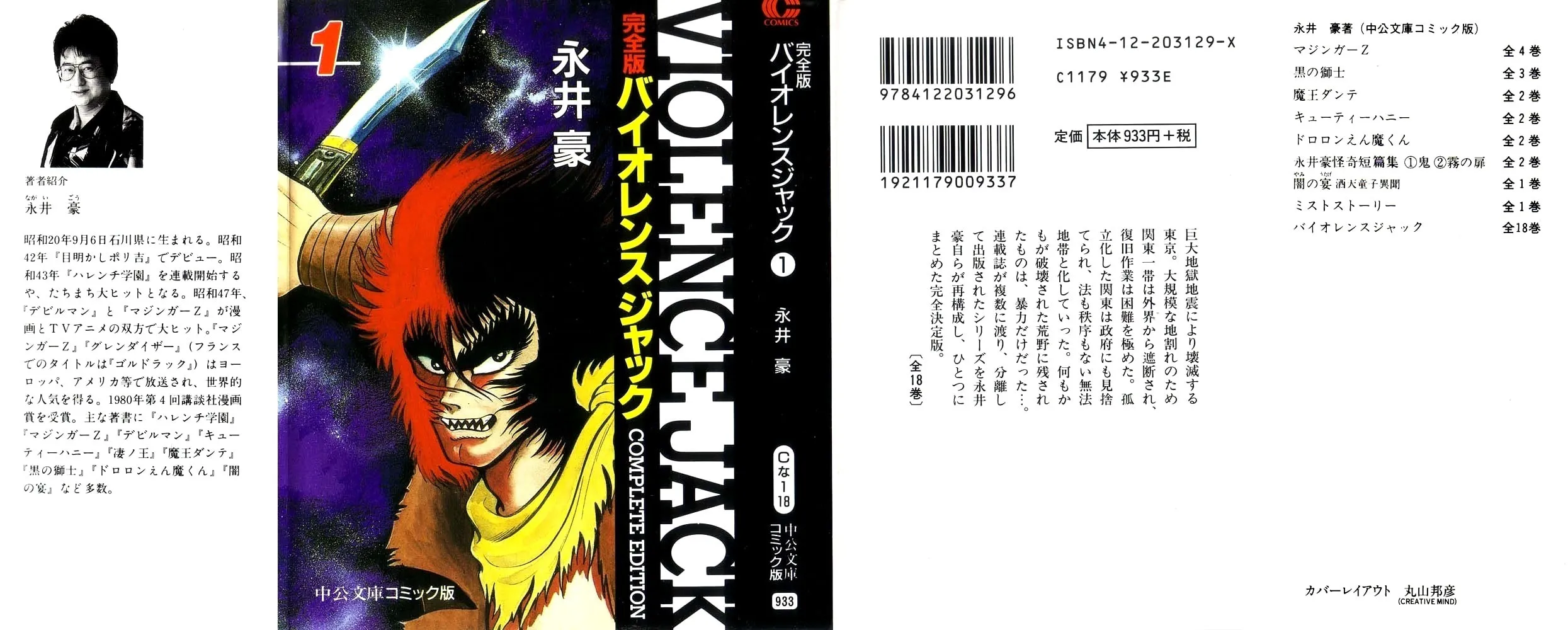 Read Violence Jack chapter 1 image 1 on Lezhin