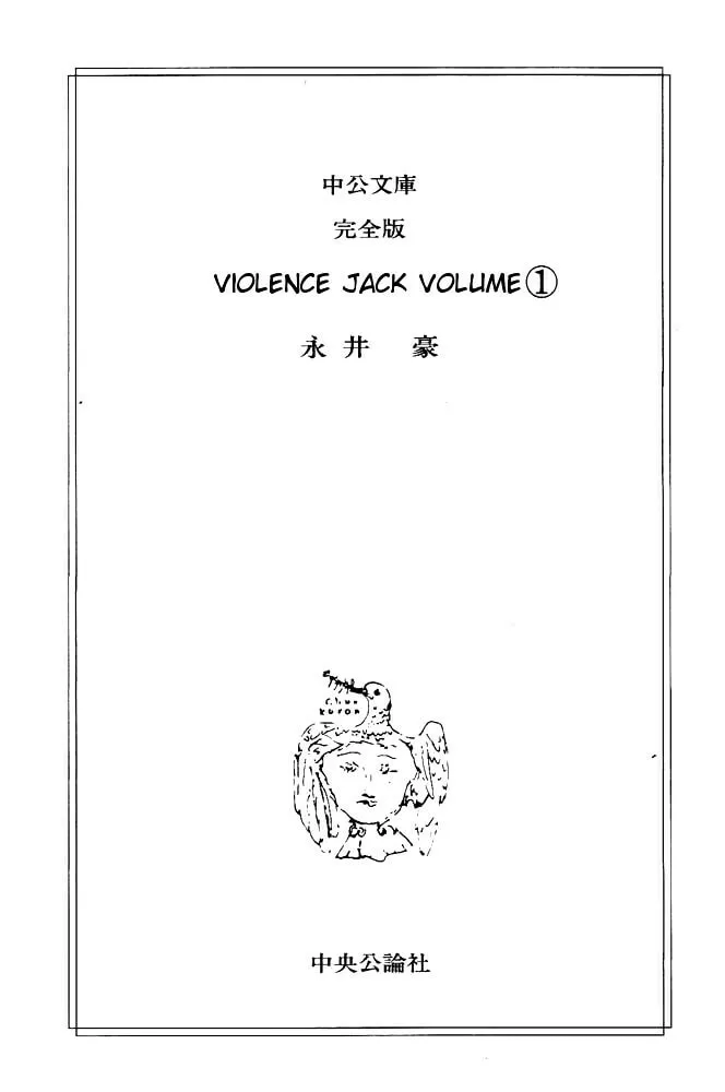 Read Violence Jack chapter 1 image 3 on Lezhin