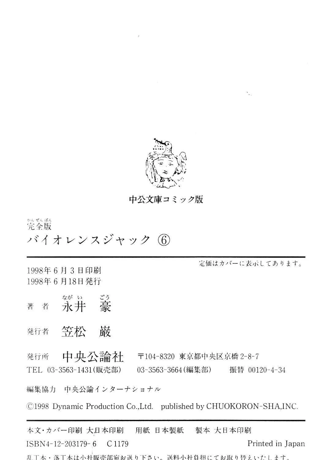 Read Violence Jack chapter 11.1 image 132 on Lezhin