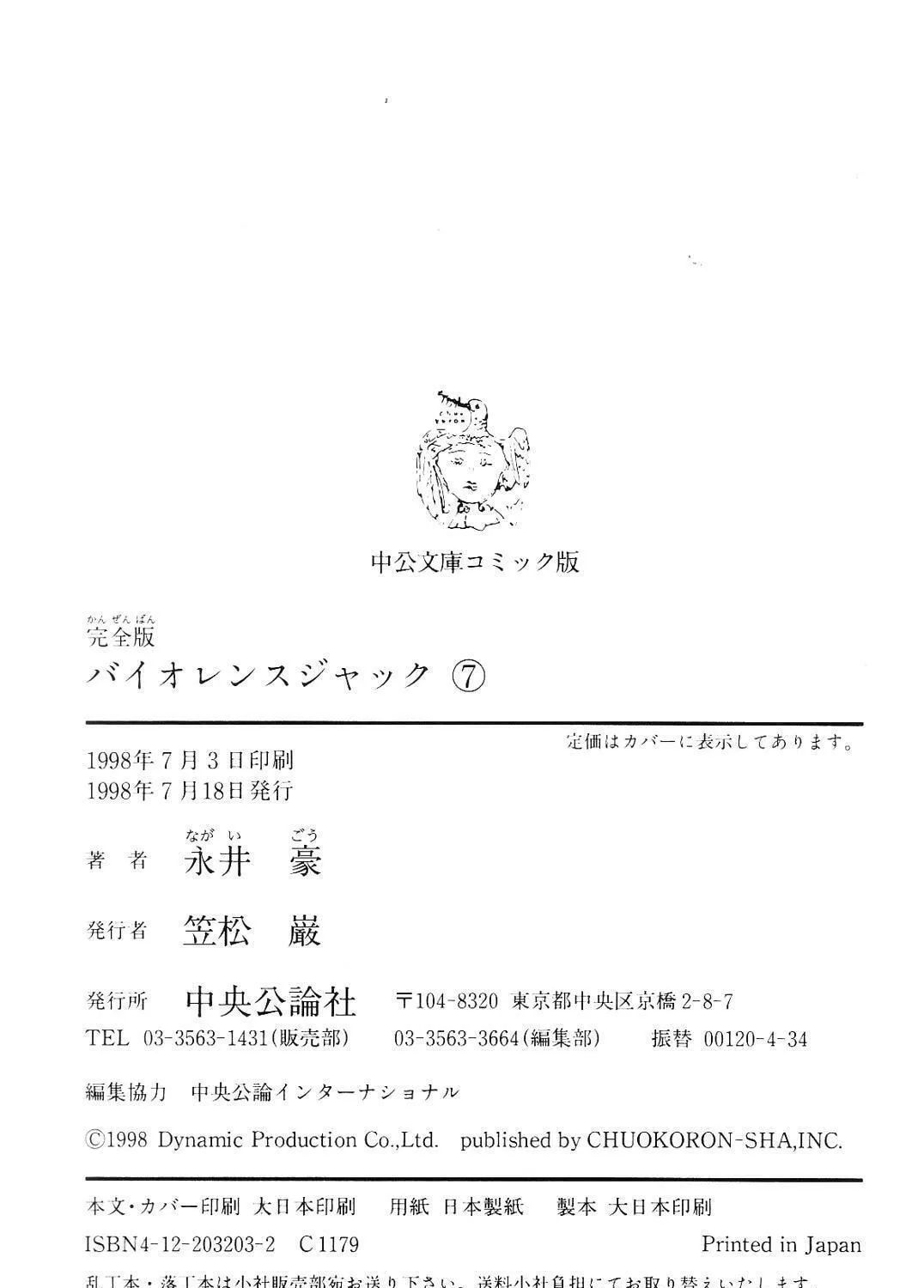 Read Violence Jack chapter 12.3 image 184 on Lezhin