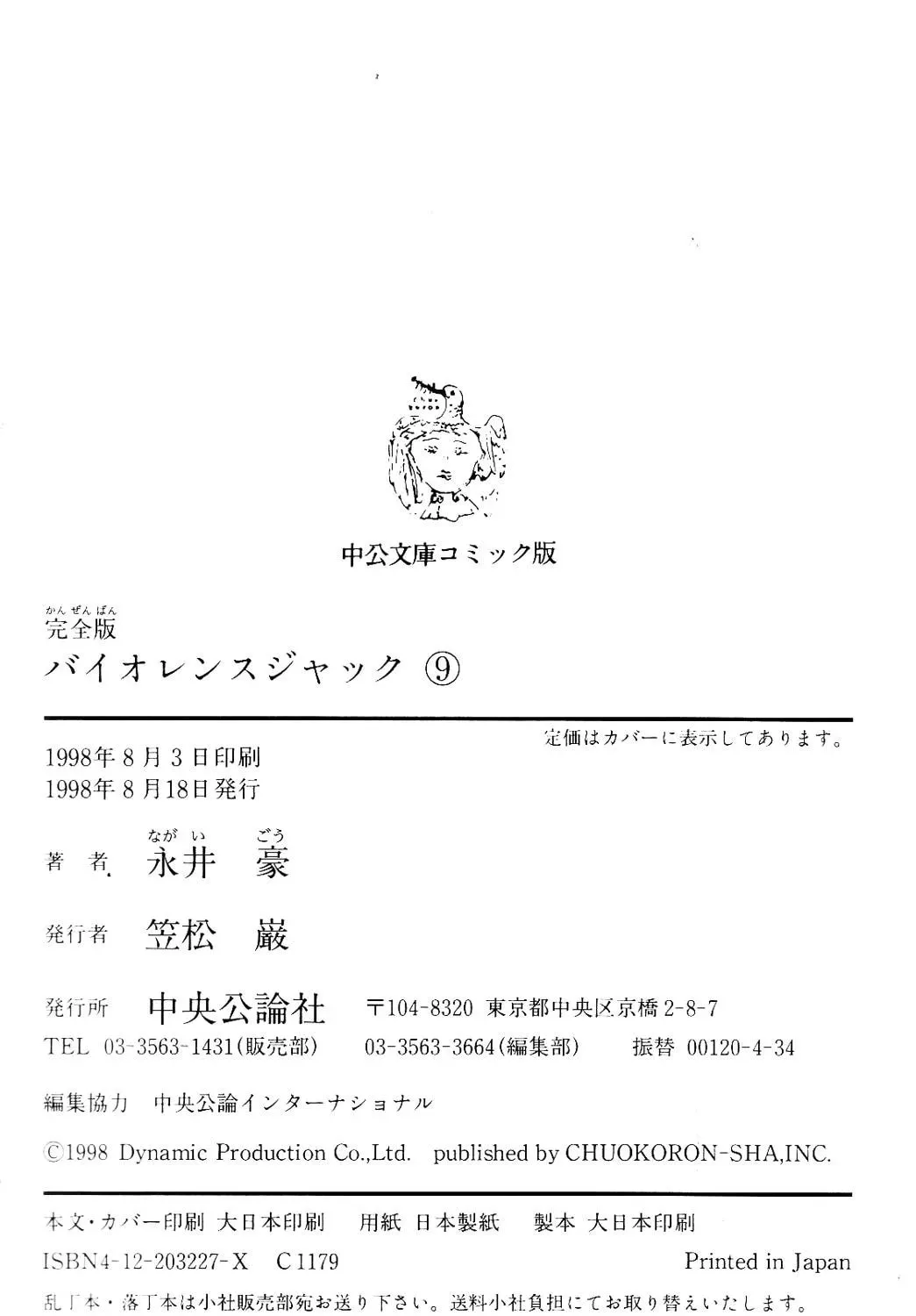 Read Violence Jack chapter 16.1 image 174 on Lezhin