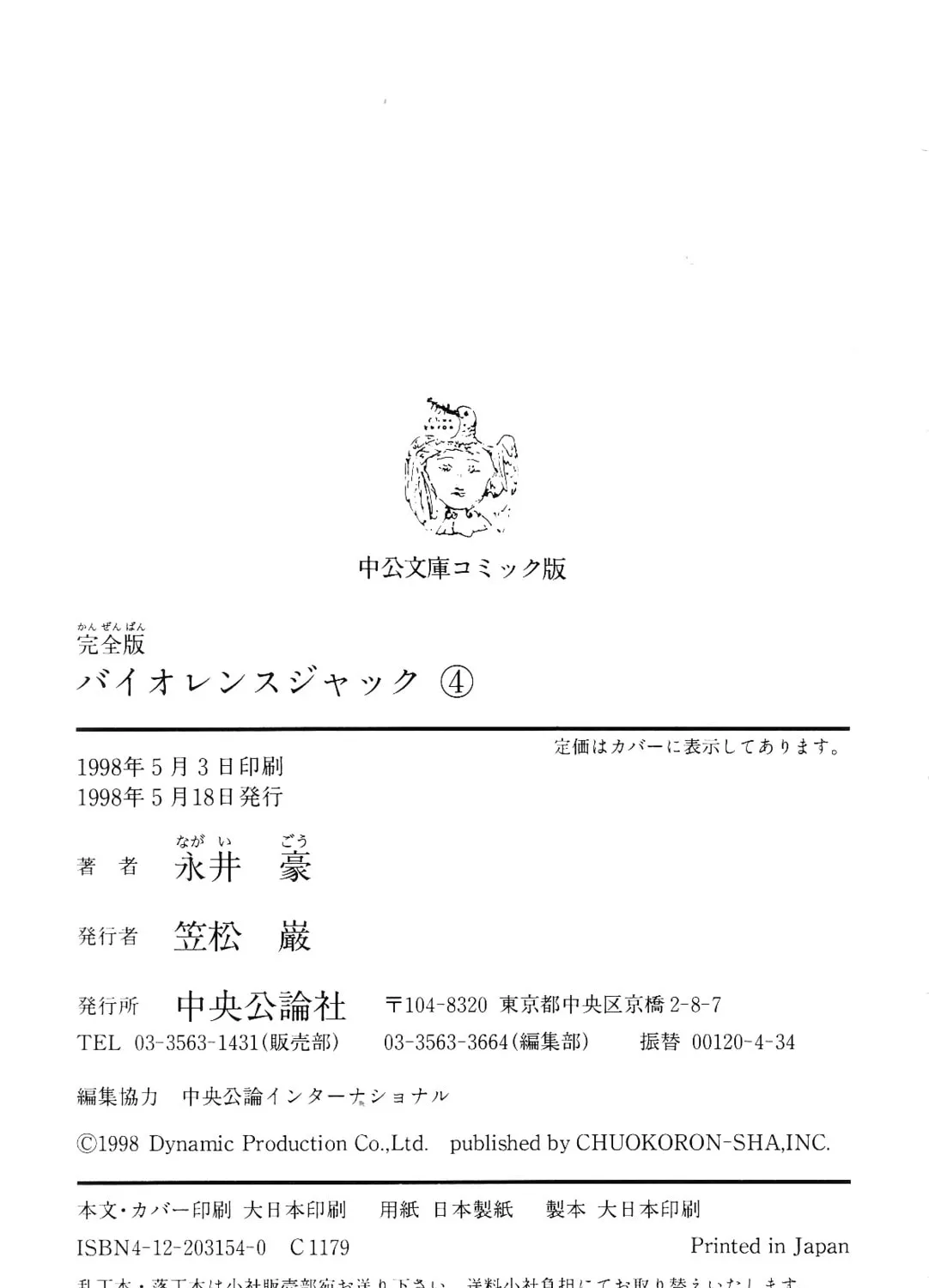 Read Violence Jack chapter 2.2 image 150 on Lezhin