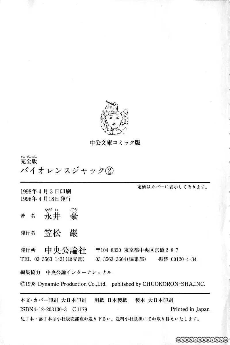 Read Violence Jack chapter 22 image 220 on Lezhin