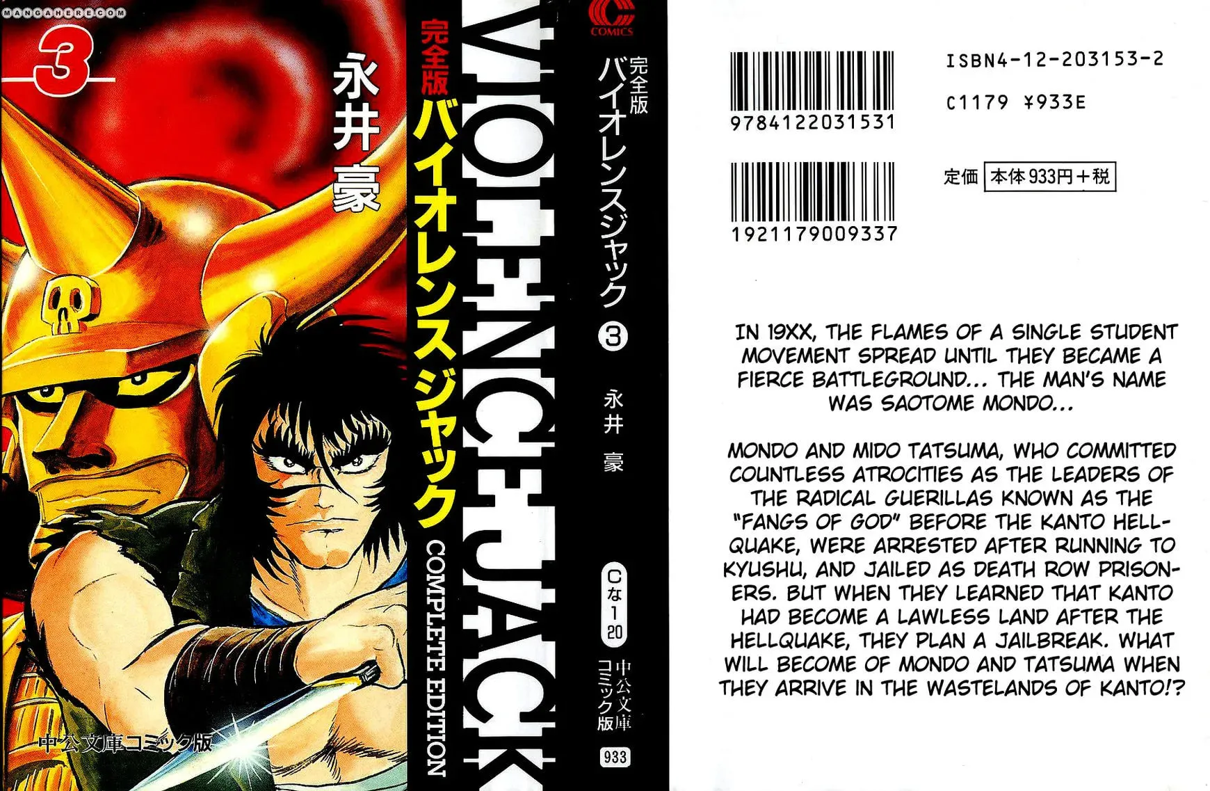Read Violence Jack chapter 23 image 1 on Lezhin