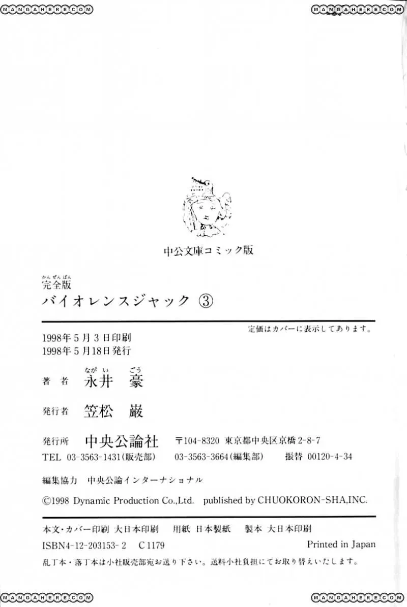 Read Violence Jack chapter 25 image 102 on Lezhin