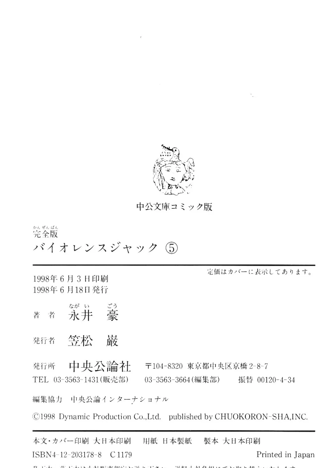 Read Violence Jack chapter 3.2 image 158 on Lezhin