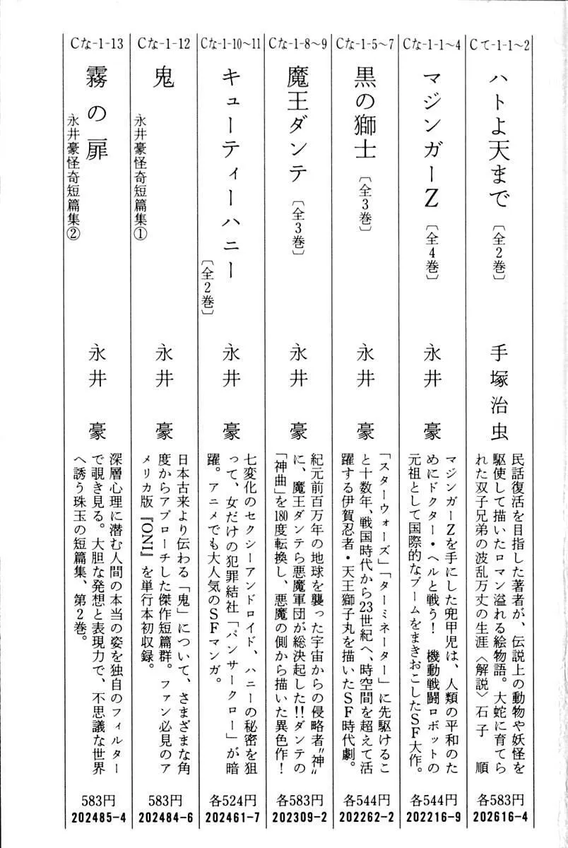 Read Violence Jack chapter 6.1 image 102 on Lezhin