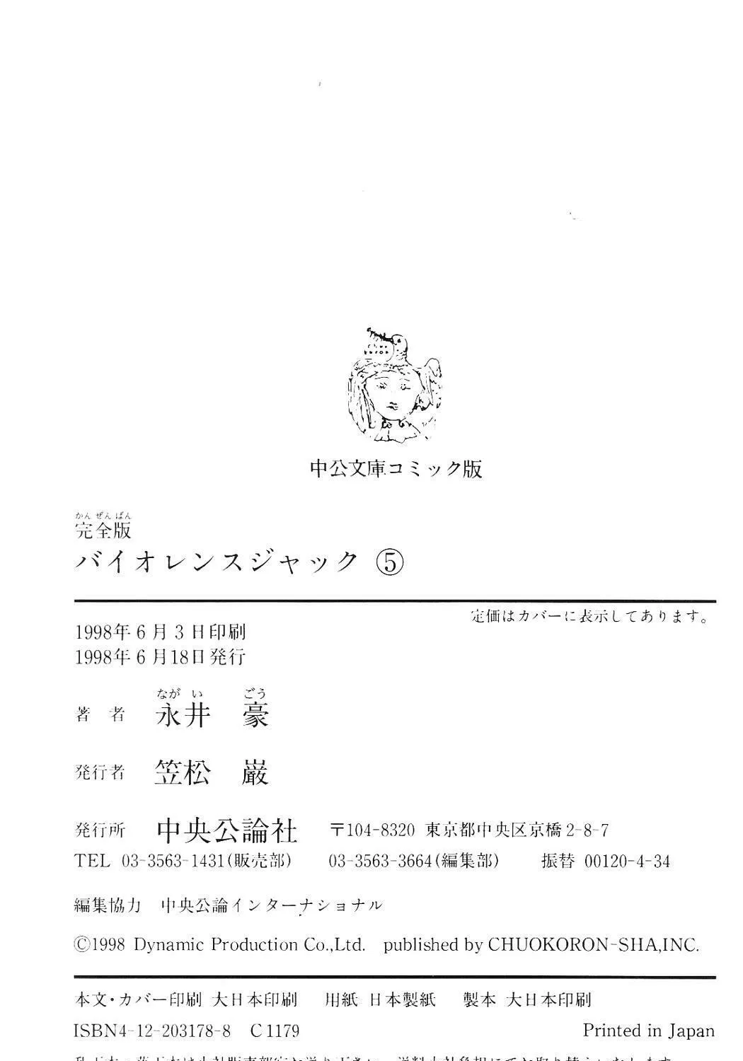 Read Violence Jack chapter 9.2 image 158 on Lezhin