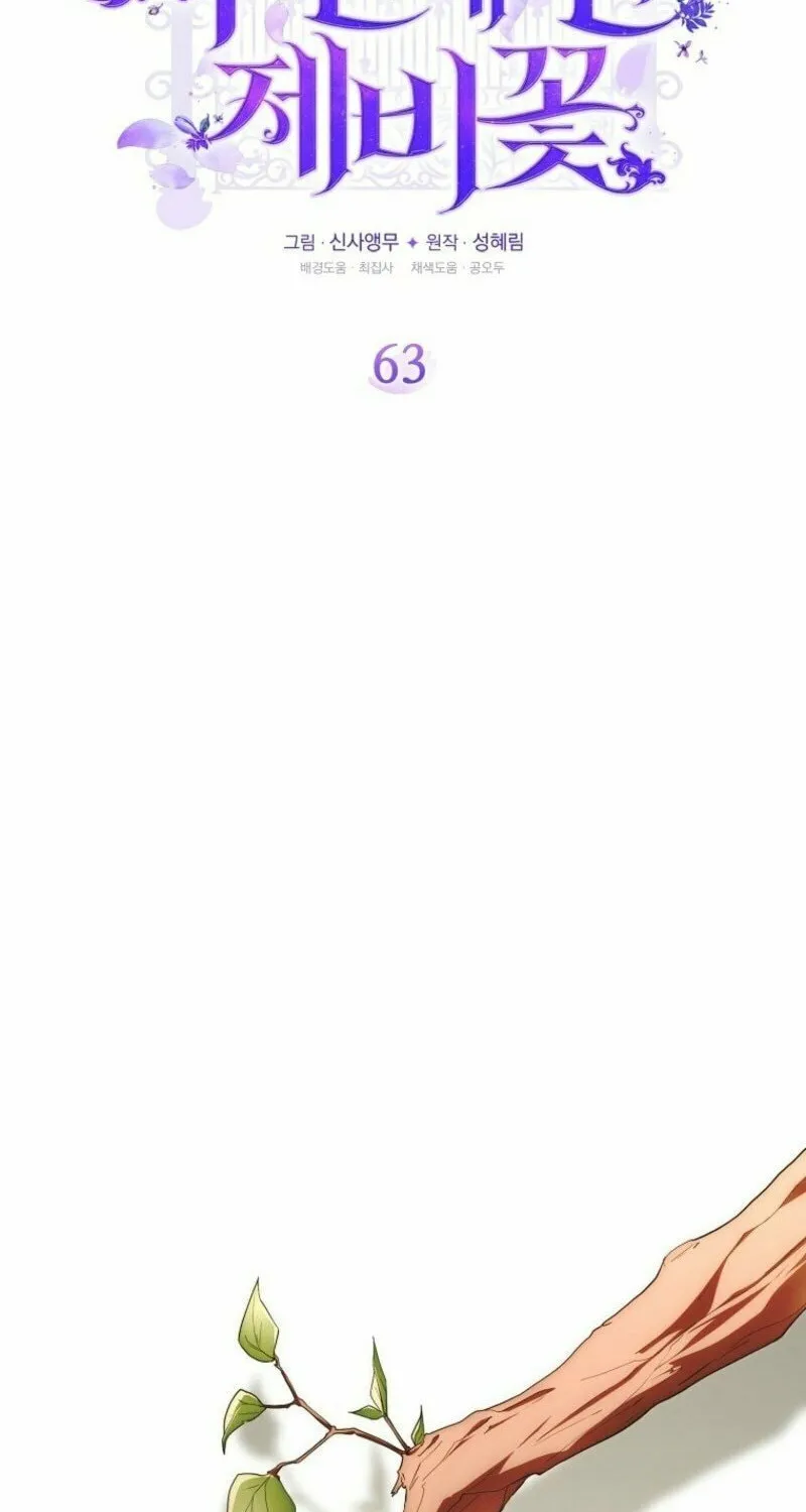 Read Violet Blooming in Patronage chapter 63 image 64 on Lezhin