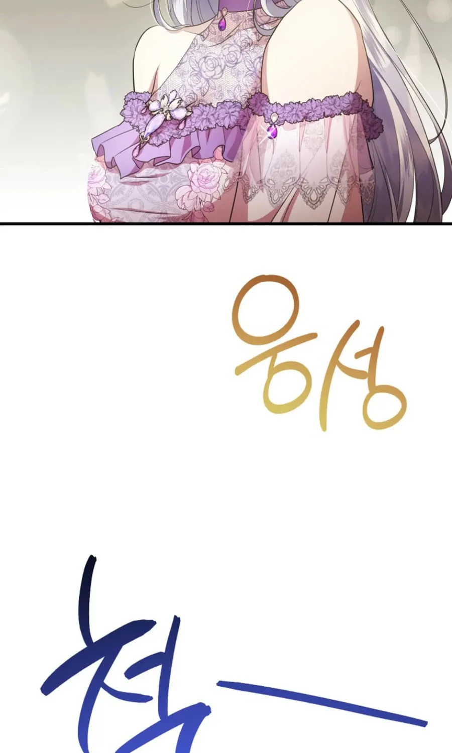 Read Violet Blooming in Patronage chapter 64 image 66 on Lezhin