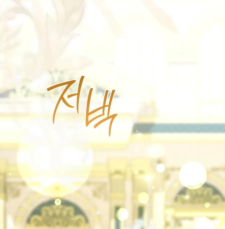 Read Violet Blooming in Patronage chapter 65 image 90 on Lezhin