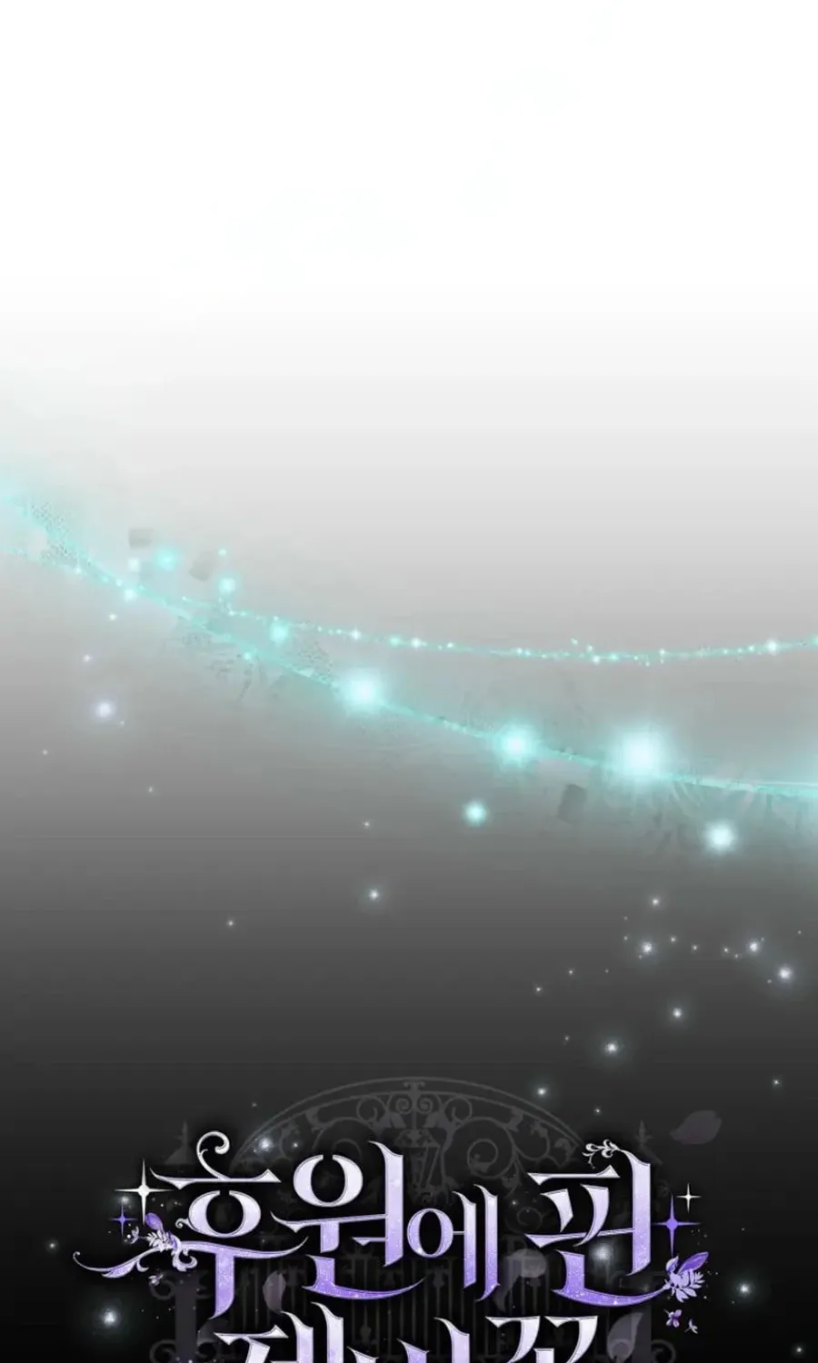 Read Violet Blooming in Patronage chapter 67 image 64 on Lezhin