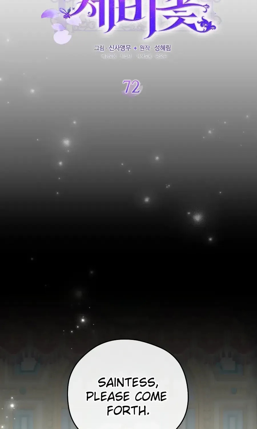 Read Violet Blooming in Patronage chapter 72 image 6 on Lezhin