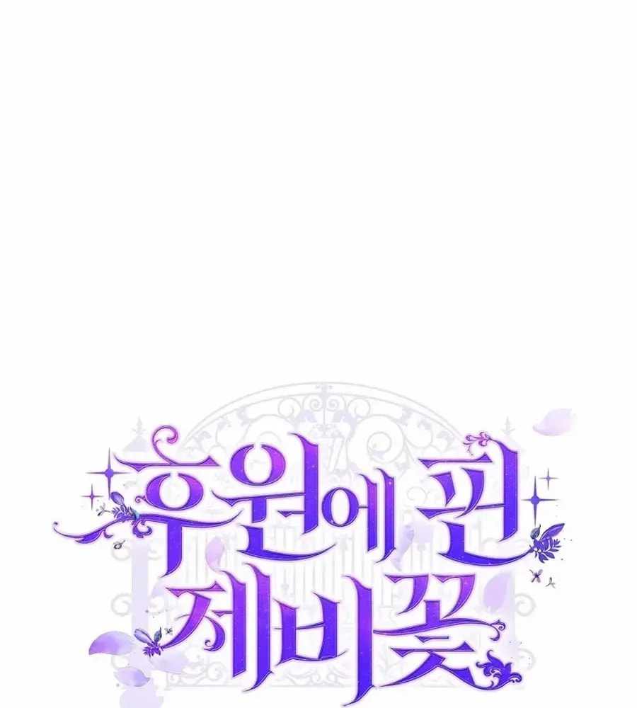 Read Violet Blooming in Patronage chapter 74 image 6 on Lezhin
