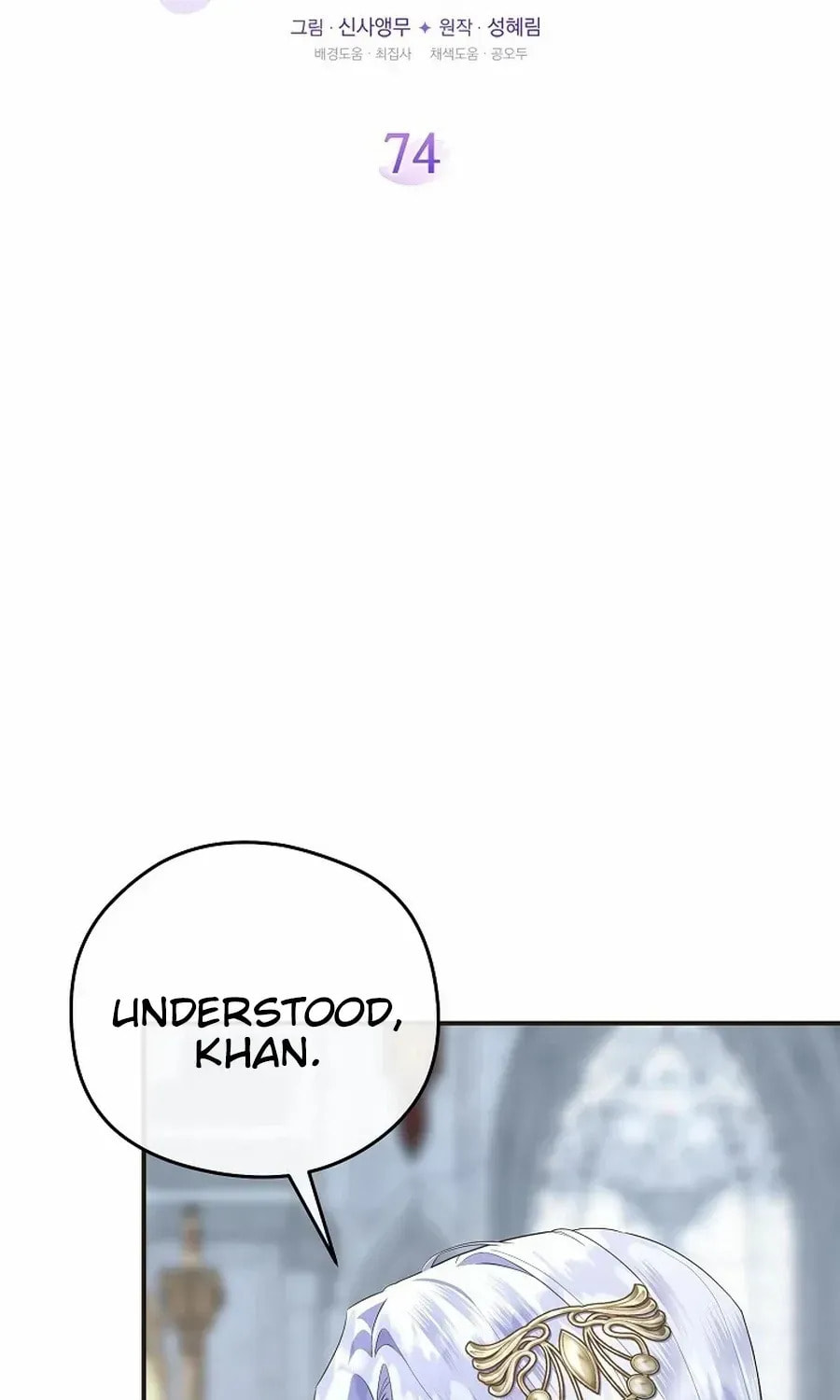 Read Violet Blooming in Patronage chapter 74 image 7 on Lezhin