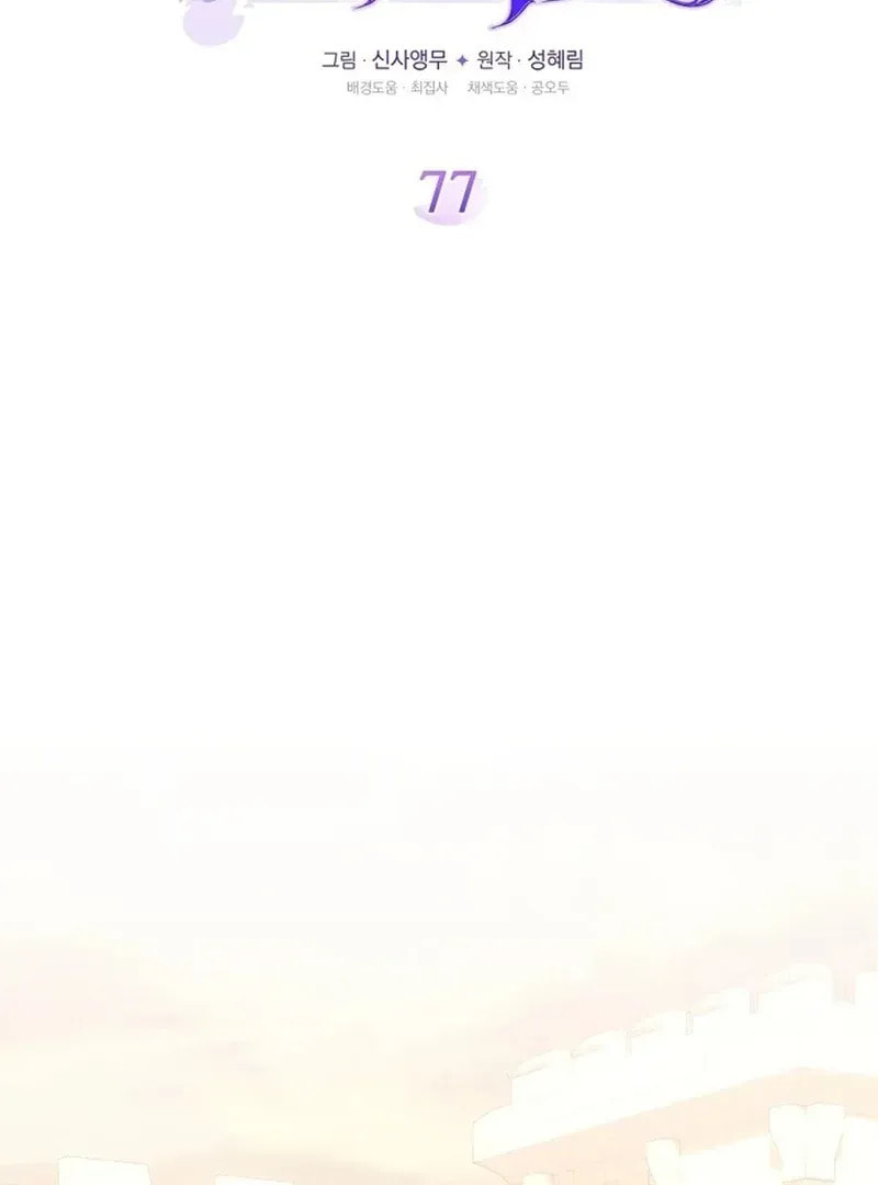Read Violet Blooming in Patronage chapter 77 image 17 on Lezhin