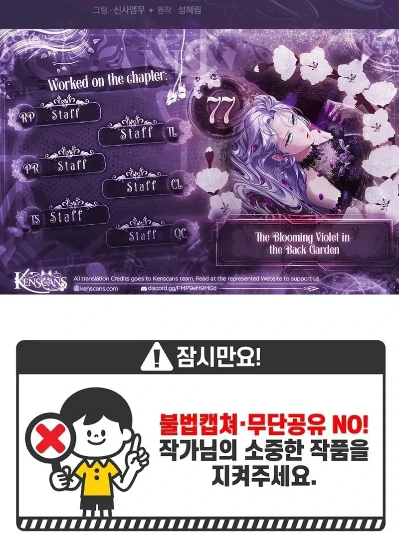 Read Violet Blooming in Patronage chapter 77 image 2 on Lezhin