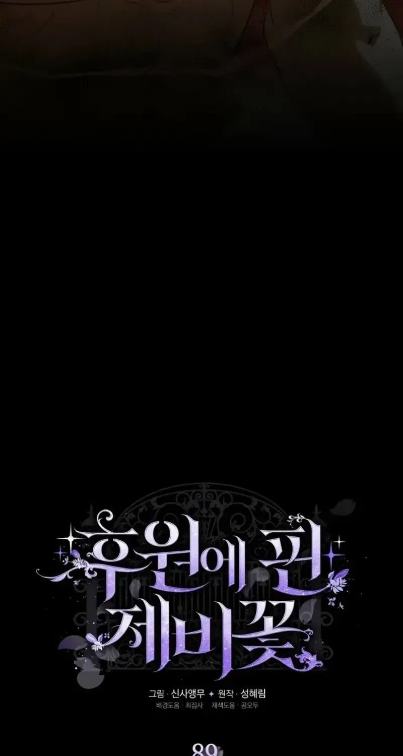 Read Violet Blooming in Patronage chapter 89 image 47 on Lezhin