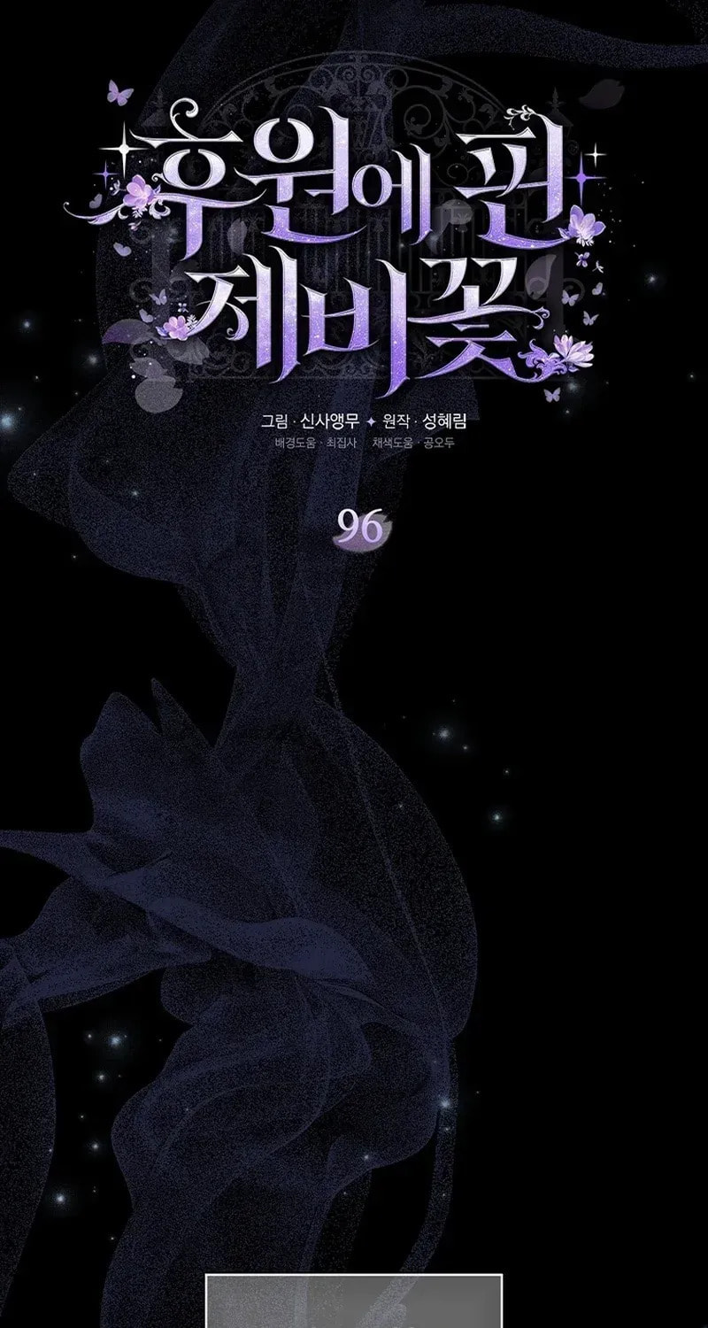 Read Violet Blooming in Patronage chapter 96 image 72 on Lezhin