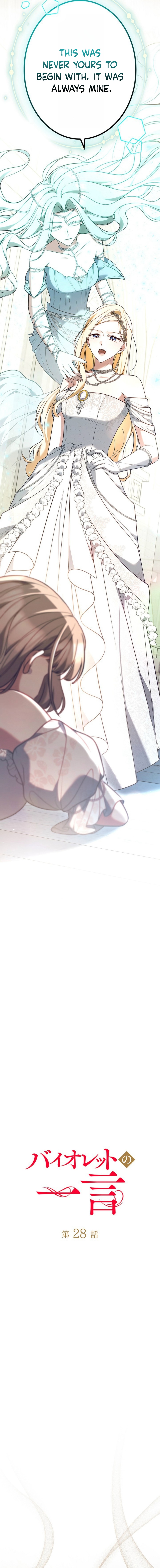 Read Violet’s Last Word chapter 28 image 3 on Lezhin