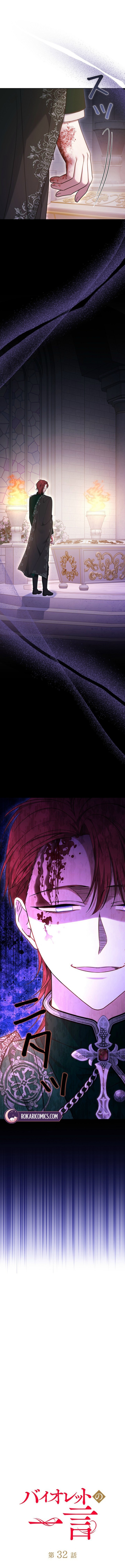 Read Violet’s Last Word chapter 32 image 4 on Lezhin