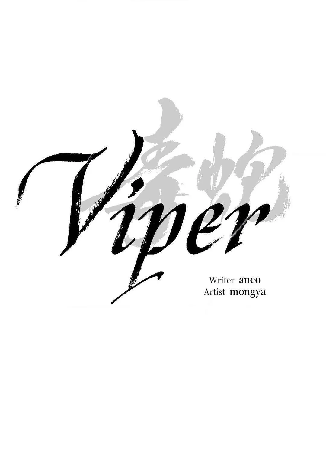 Read Viper chapter 12 image 45 on Lezhin