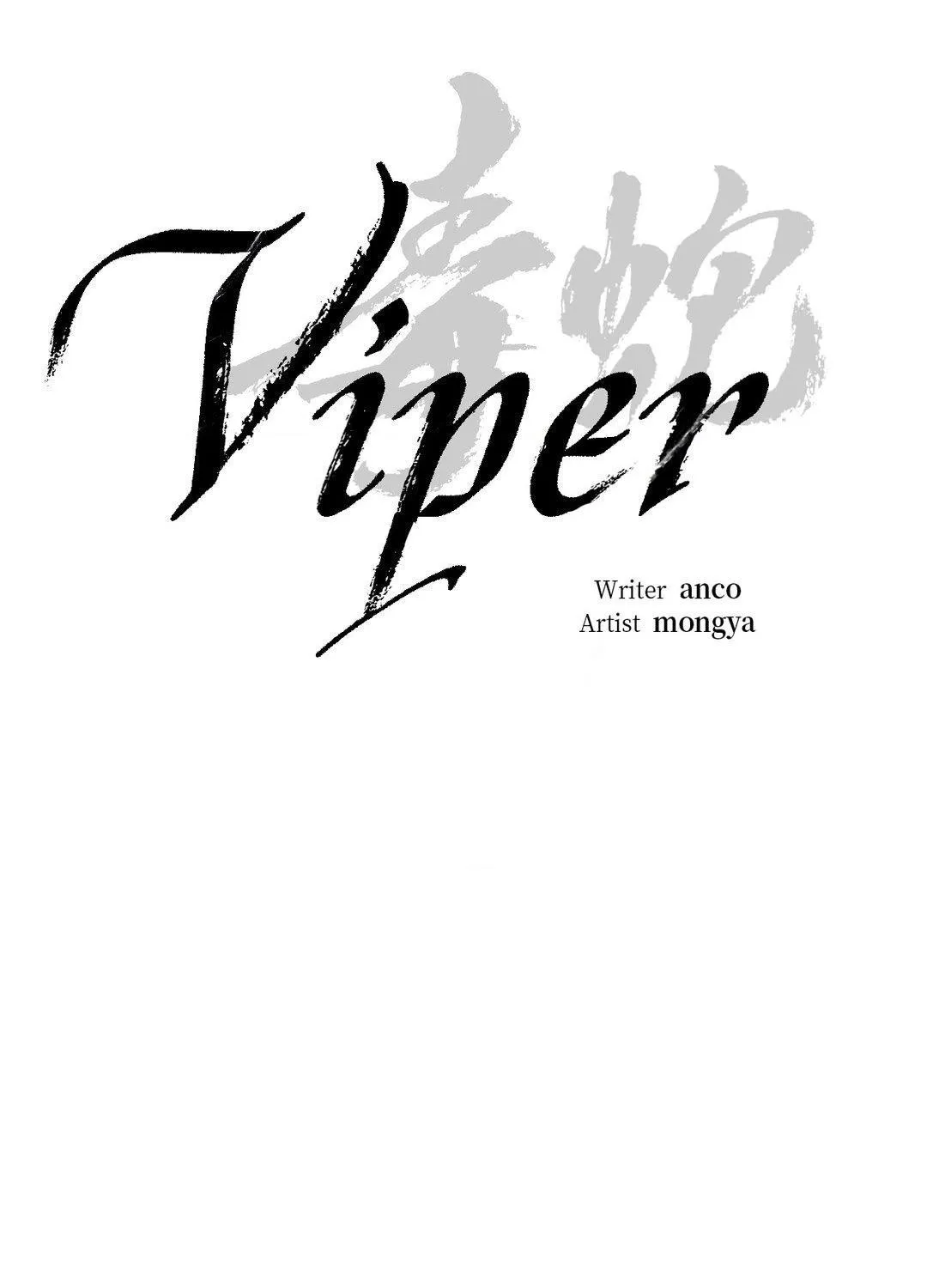 Read Viper chapter 17 image 20 on Lezhin