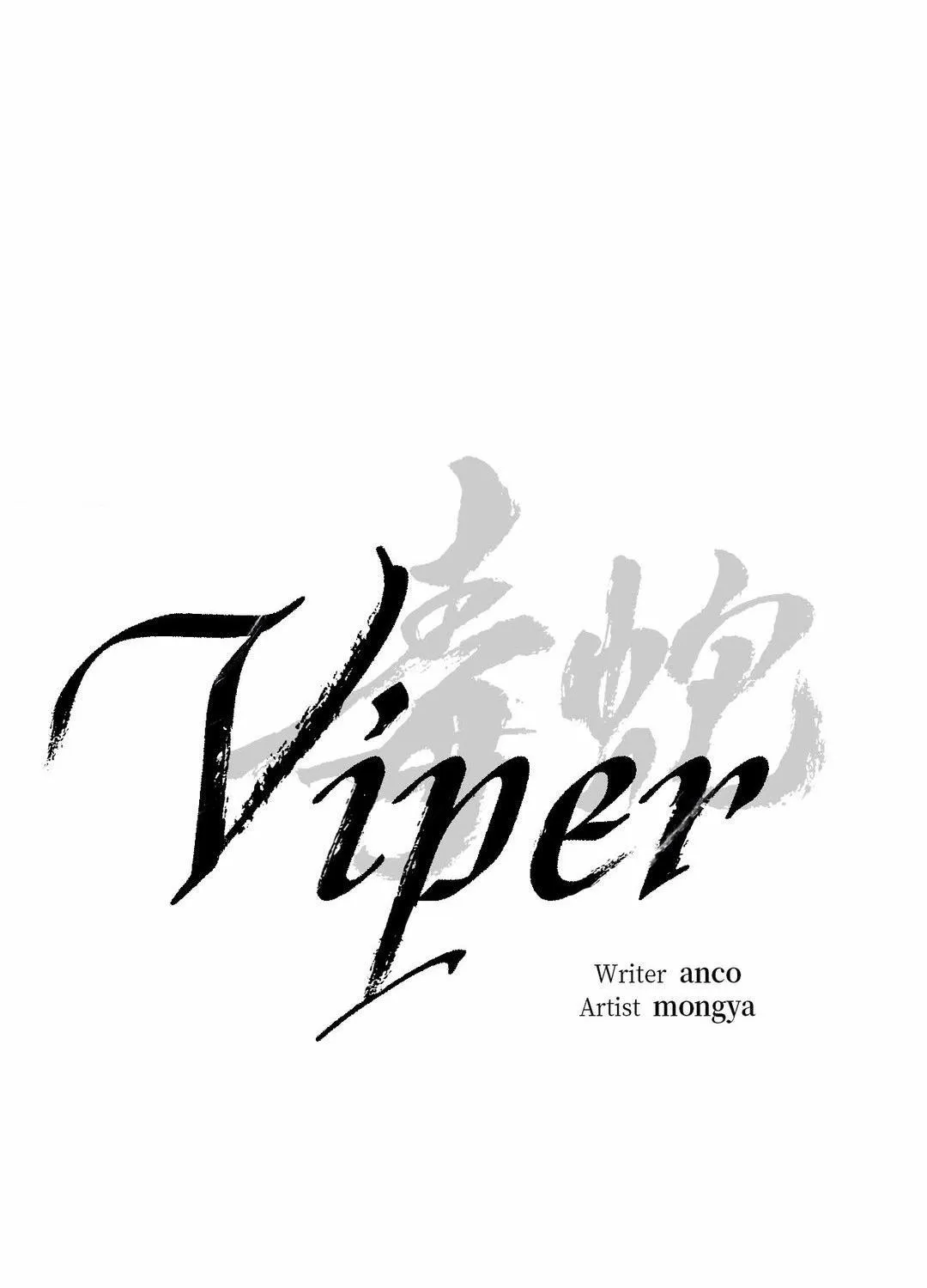 Read Viper chapter 21 image 16 on Lezhin