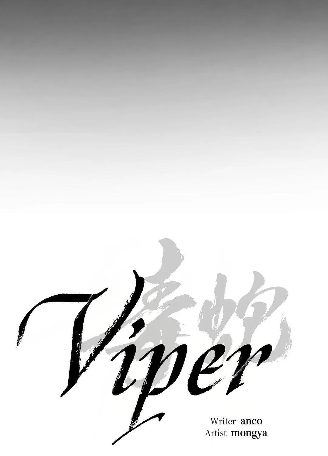 Read Viper chapter 25 image 47 on Lezhin