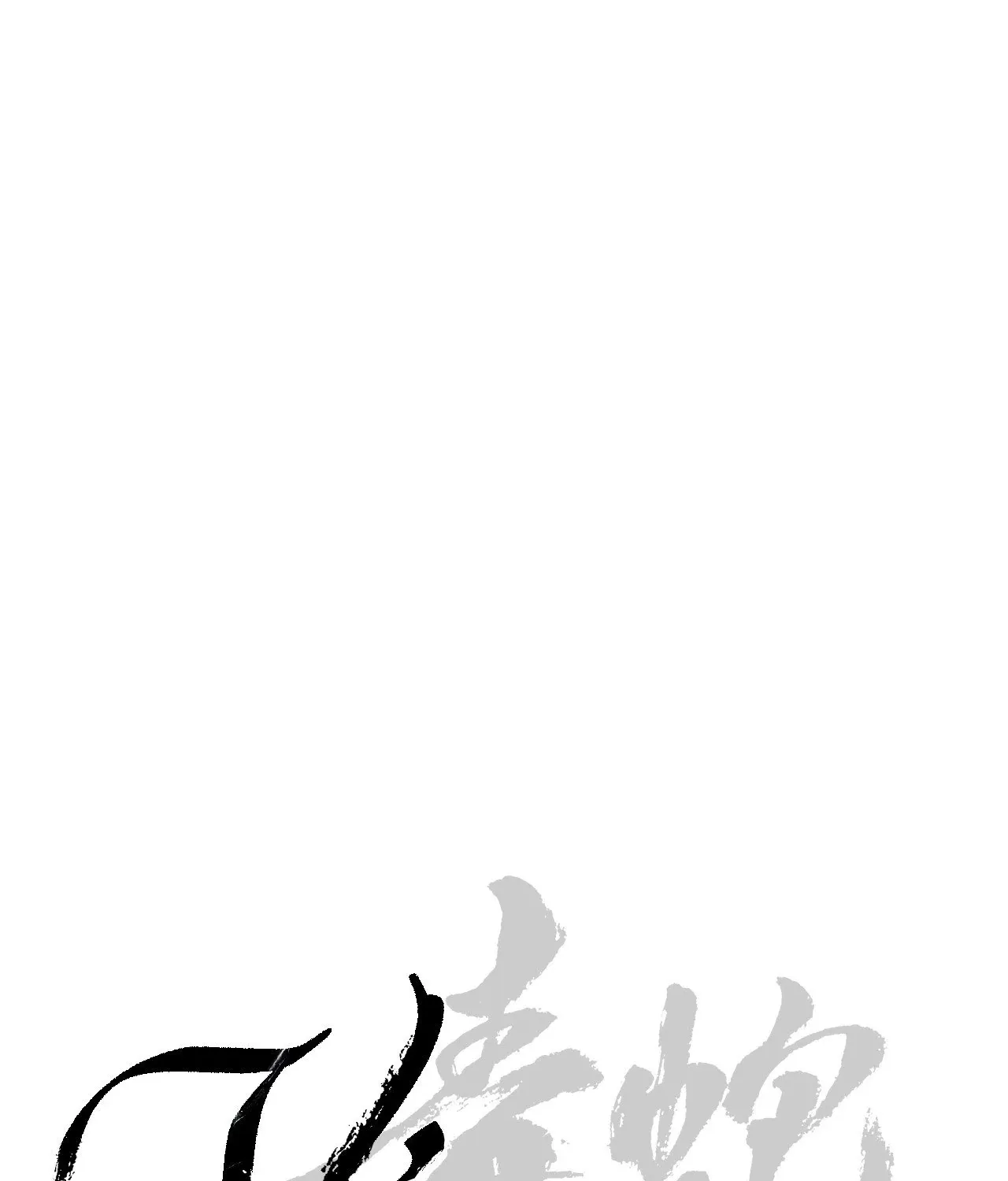 Read Viper chapter 27 image 53 on Lezhin