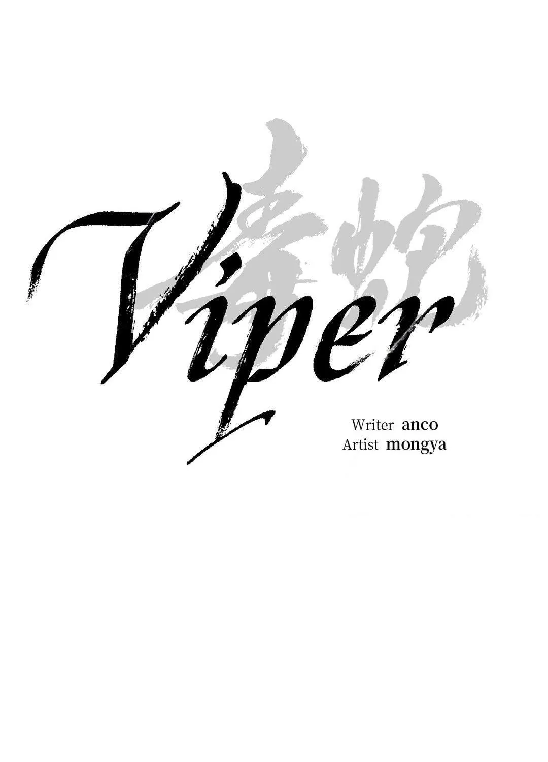 Read Viper chapter 32 image 15 on Lezhin