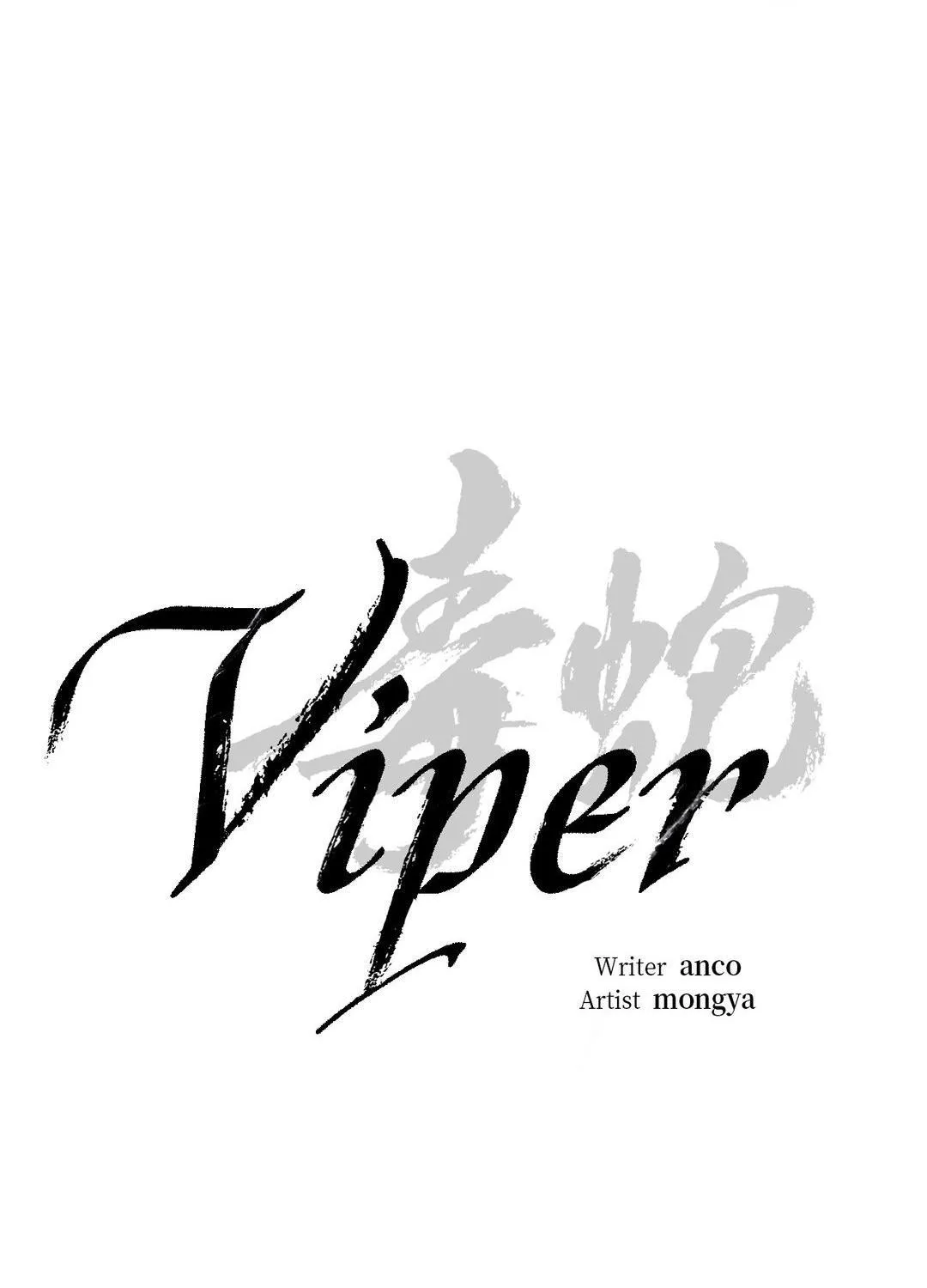 Read Viper chapter 34 image 54 on Lezhin