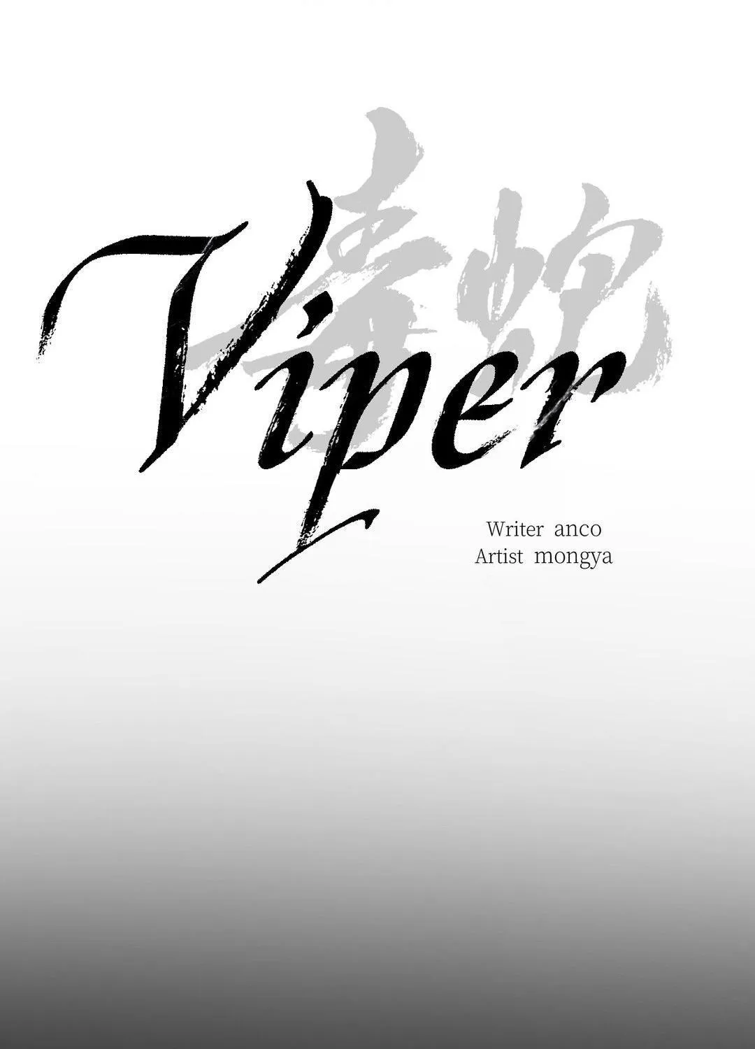 Read Viper chapter 35 image 86 on Lezhin