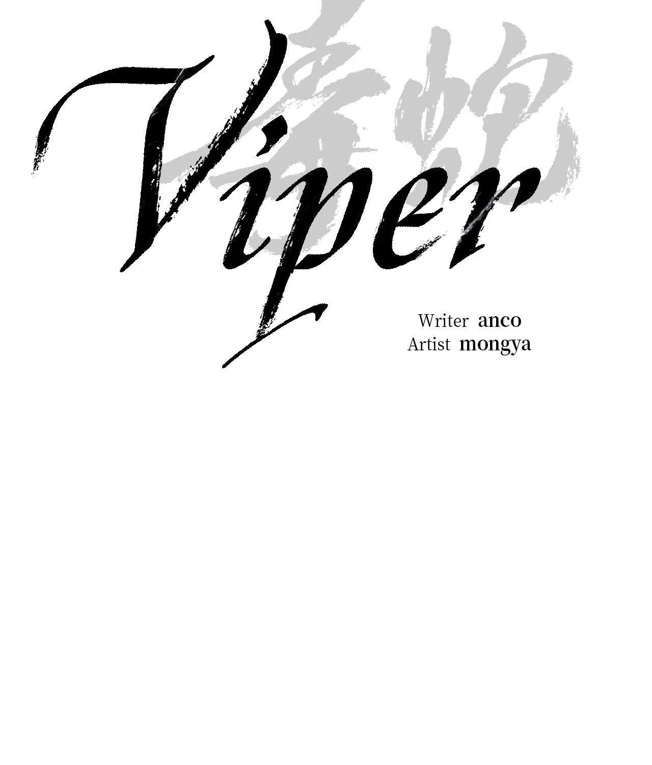 Read Viper chapter 36 image 80 on Lezhin