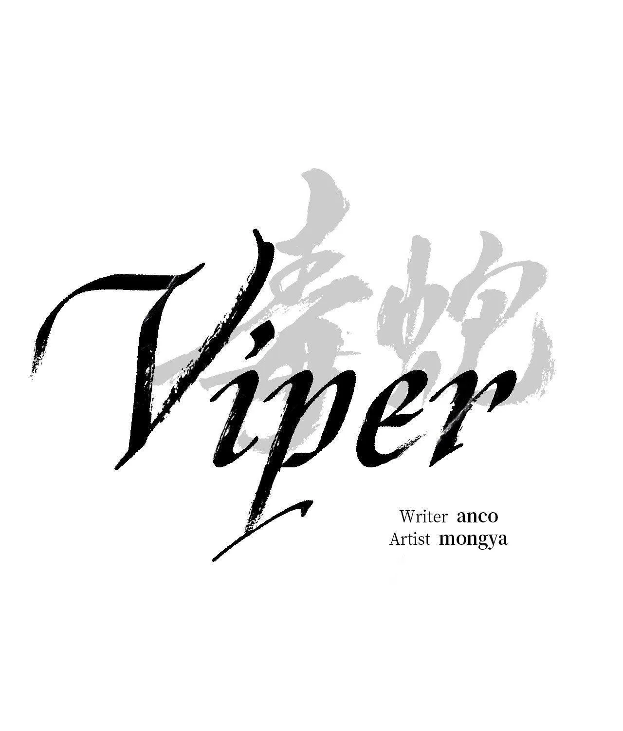 Read Viper chapter 42 image 27 on Lezhin