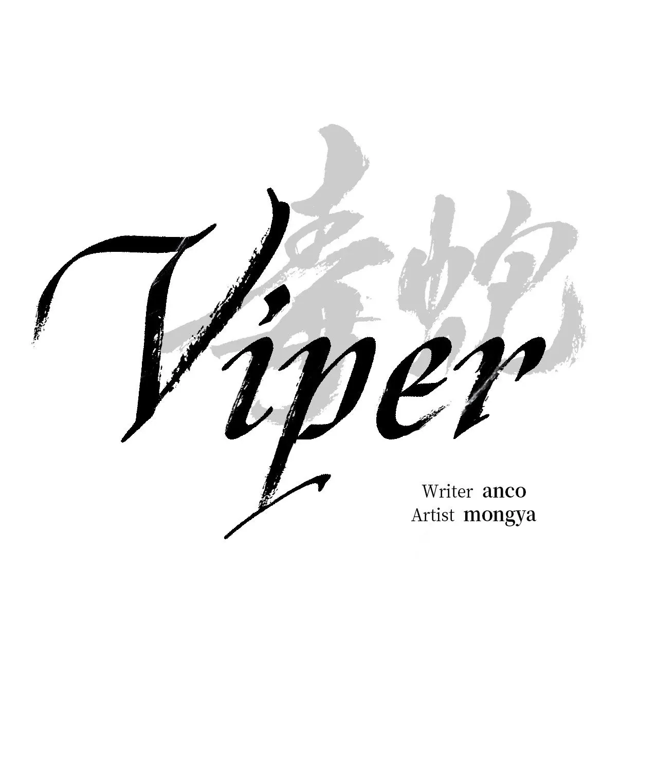 Read Viper chapter 43 image 84 on Lezhin