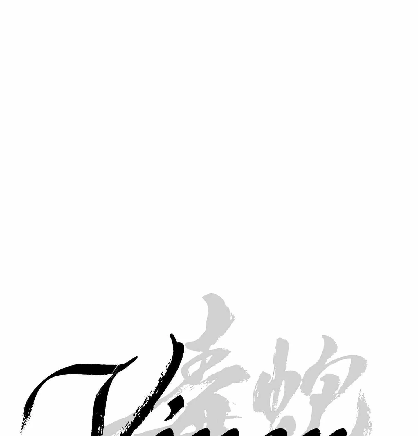 Read Viper chapter 44 image 12 on Lezhin