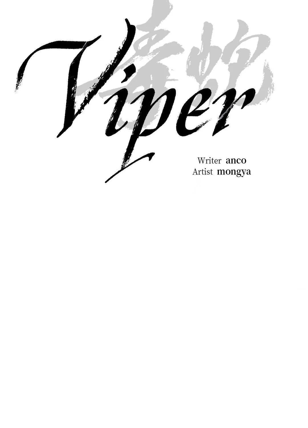 Read Viper chapter 8 image 15 on Lezhin