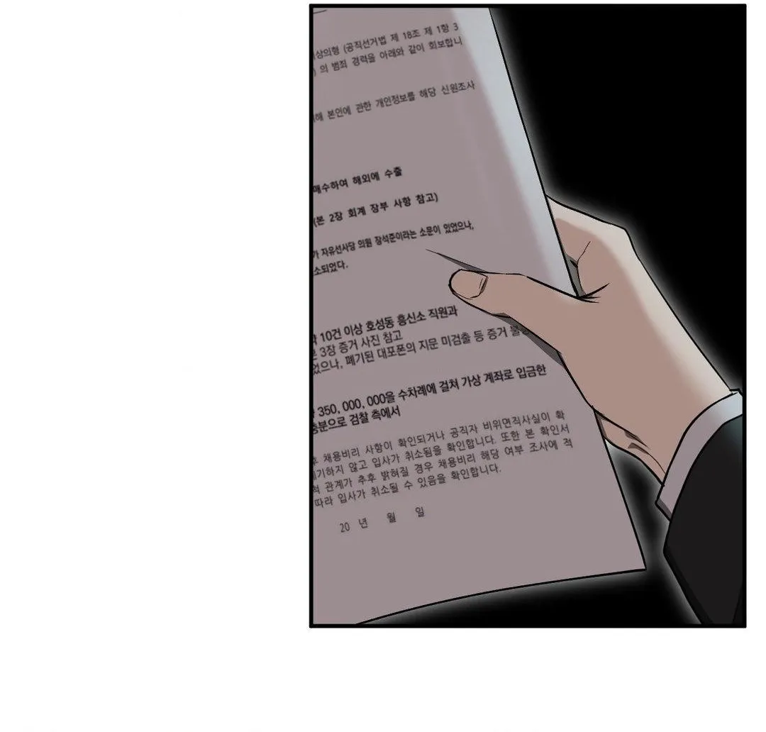 Read Viper chapter 9 image 36 on Lezhin