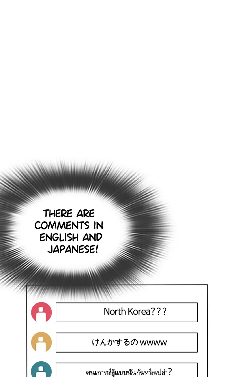 Read Viral Hit chapter 1 image 243 on Lezhin