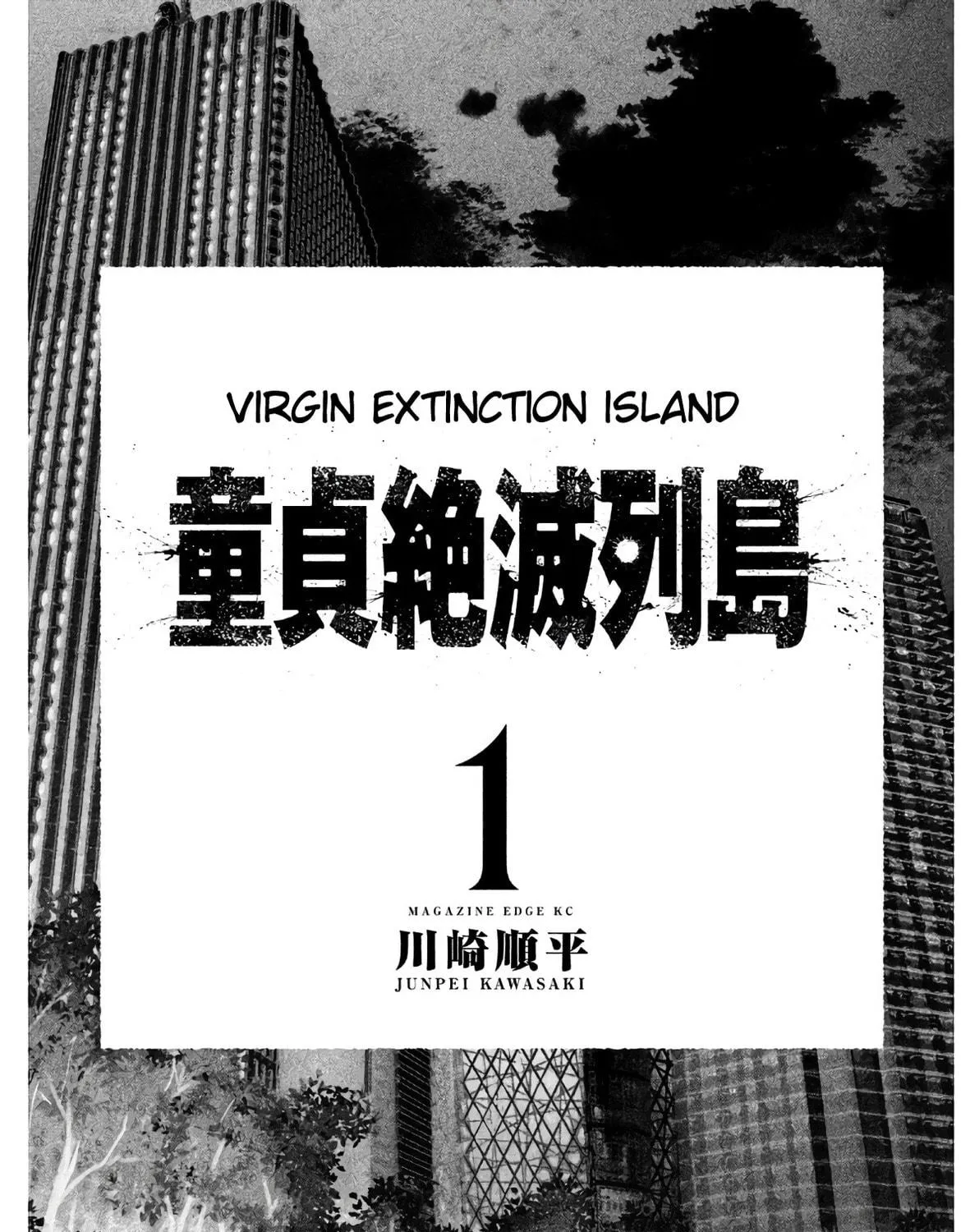 Read Virgin Extinction Island chapter 1 image 4 on Lezhin