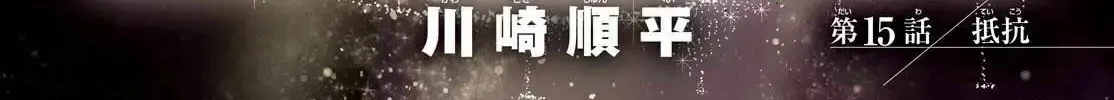 Read Virgin Extinction Island chapter 15 image 2 on Lezhin
