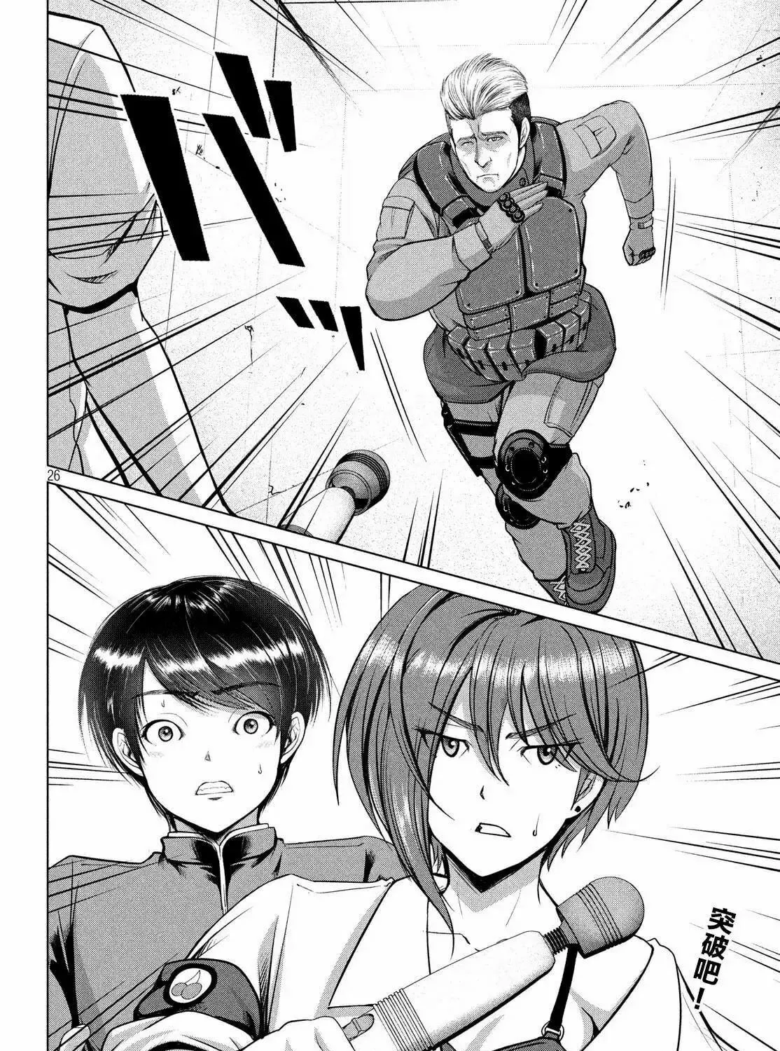 Read Virgin Extinction Island chapter 15 image 47 on Lezhin