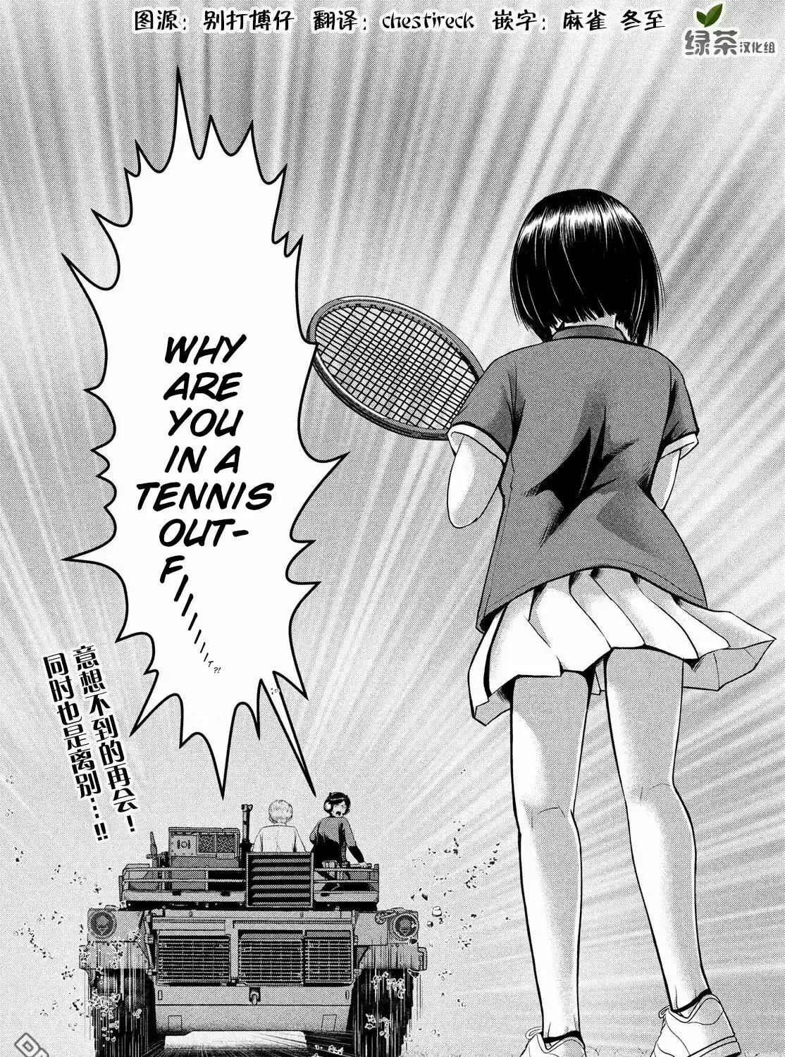 Read Virgin Extinction Island chapter 16 image 54 on Lezhin