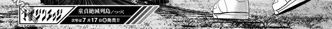 Read Virgin Extinction Island chapter 16 image 55 on Lezhin
