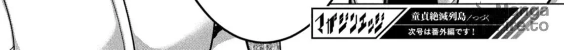 Read Virgin Extinction Island chapter 28 image 69 on Lezhin