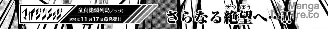 Read Virgin Extinction Island chapter 29 image 59 on Lezhin