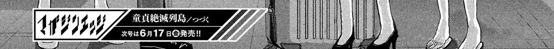 Read Virgin Extinction Island chapter 35 image 63 on Lezhin